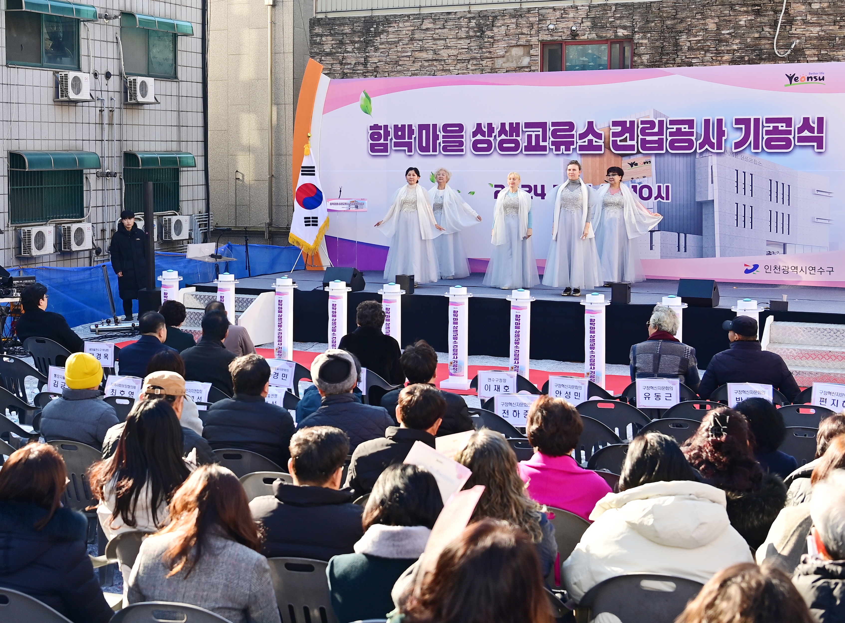 연수구 연수1동 함박마을에 다문화 외국인들의 한국생활 정착을 돕고 내·외국인 상생의 거점 역할을 할 ‘함박마을 상생교류소’가 들어선다